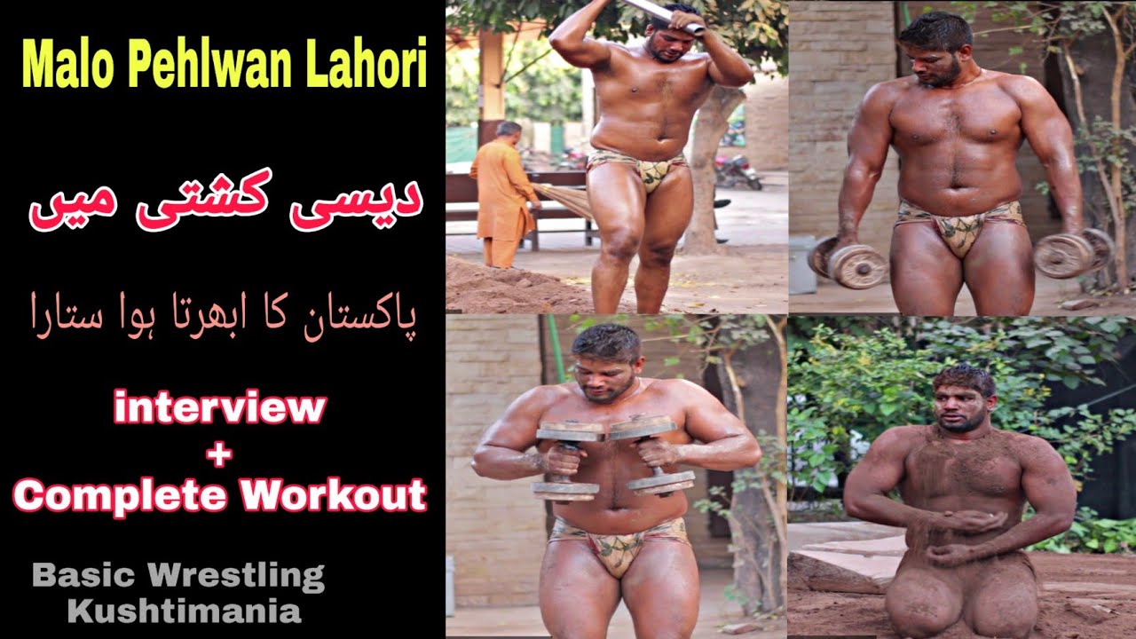 Chota Malo Pehlwan Lahori || Complete Workout || Pakistani Rising Star 🔥💪
