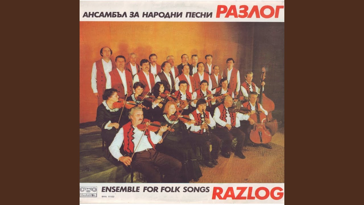 Разложко хоро