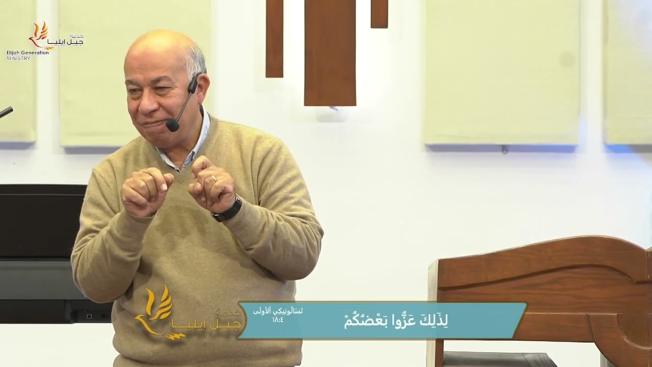 أهمية دراسة  الأيام الأخيرة - د/ أيمن منير