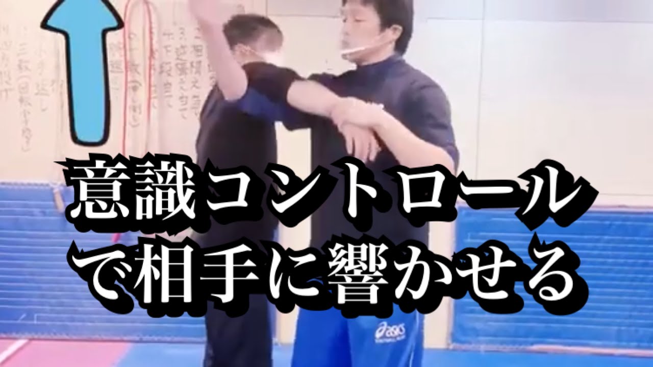 意識コントロール