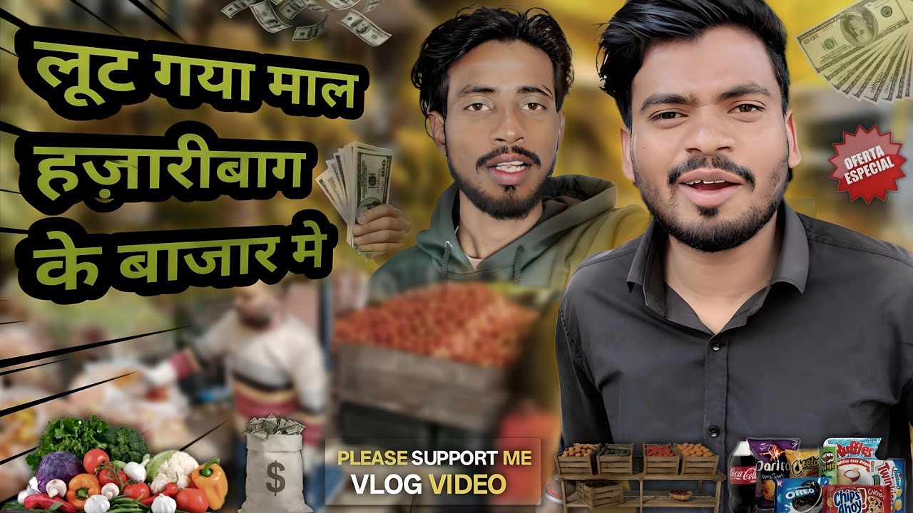 लूट गया माल हजारीबाग के बड़ा बजार मे 🤠 || watch video my first vlog viral @veesagarvlog 