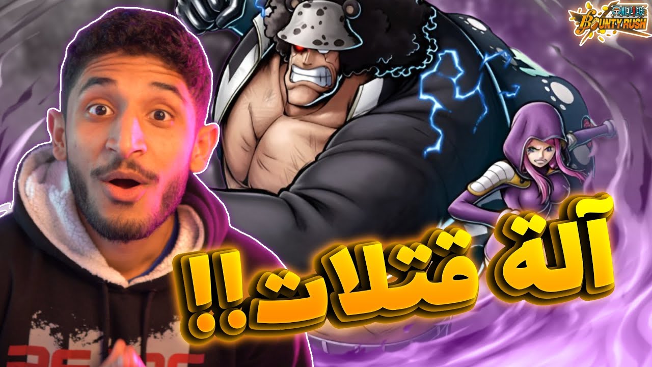تجربة كوما اسست بوني مو طبيعيين (افضل باونتي فسيت نزل في السنة)😍🔥 | OPBR