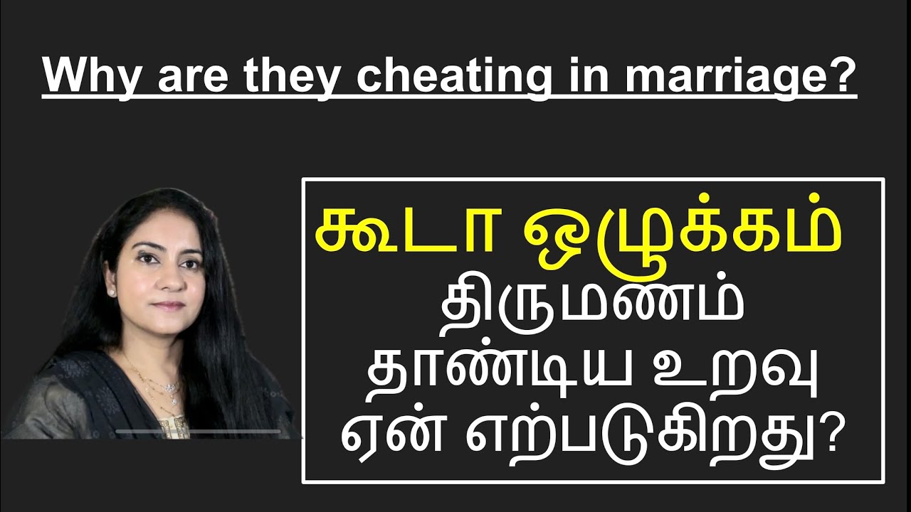 Why people cheat: Psychology of infidelity