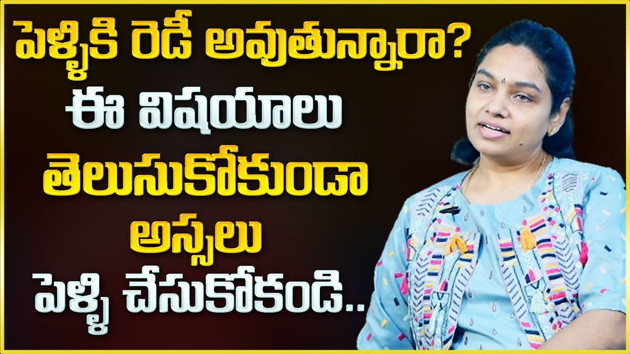 Dr Vasavi : Everyone Must Know Before Getting Married || Premarital Counseling in Telugu || Mr Nag
