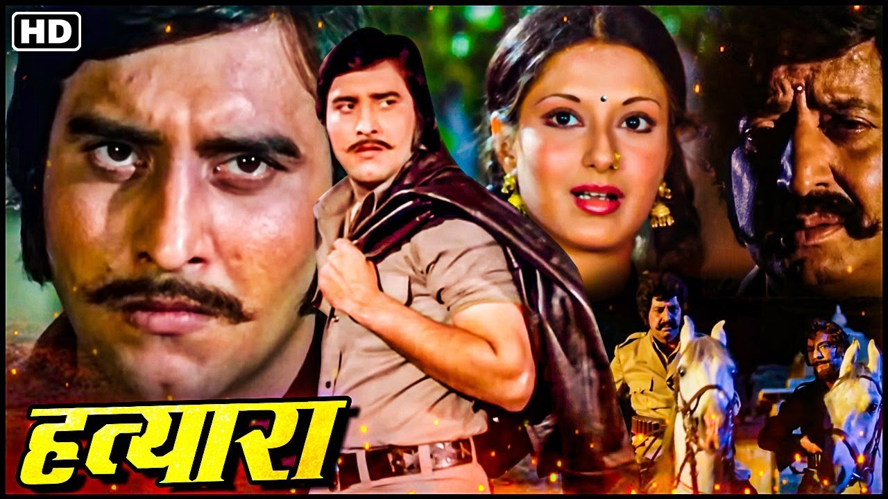 विनोद खन्ना प्राण की सबसे धमाकेदार बॉलीवुड डाकू एक्शन मूवी_Vinod Khanna_Pran Blockbuster Action Film