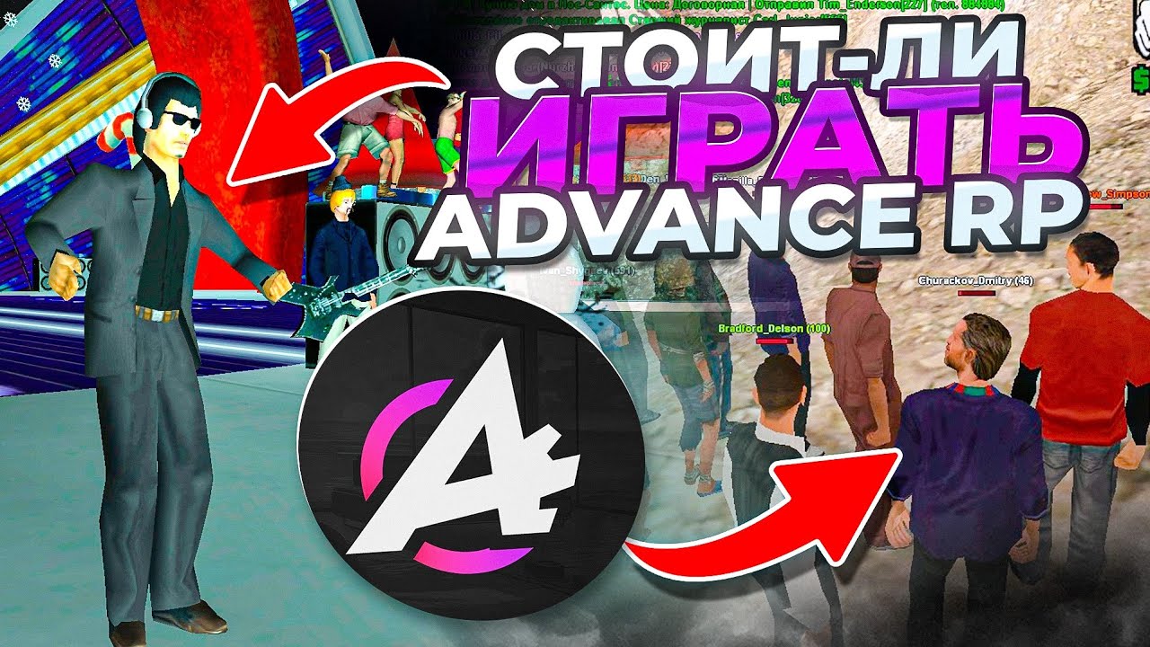 ОБЗОР НА ADVANCE RP - СТОИТ ЛИ ИГРАТЬ в 2025 ГОДУ?! (GTA SAMP)