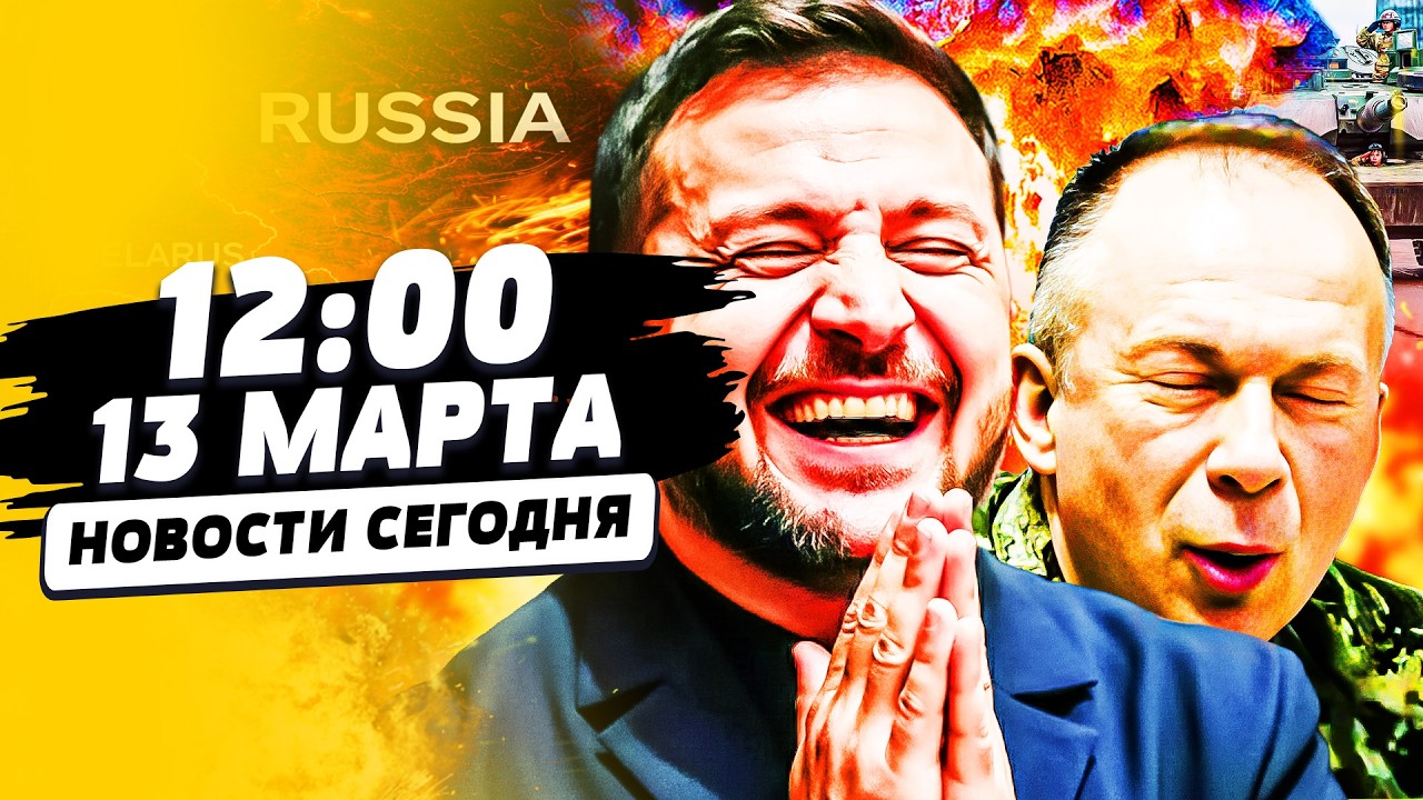 ‼️ЭТО СПАСЛО УКРАИНУ! САМЫЙ РАЗГРОМНЫЙ УДАР ВСУ ПОРАЗИЛ ВСЕХ! | НОВОСТИ СЕГОДНЯ
