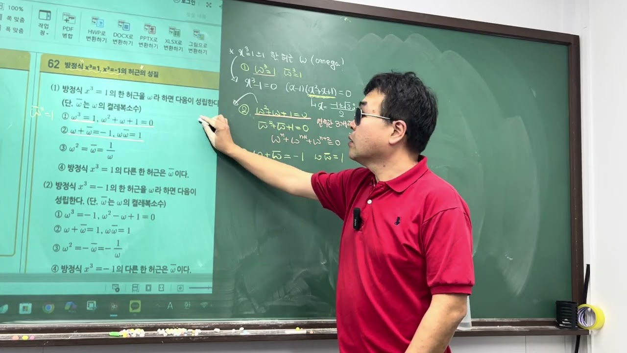 2월 10일 8시 수업 (1) - 삼, 사차방정식 (4)
