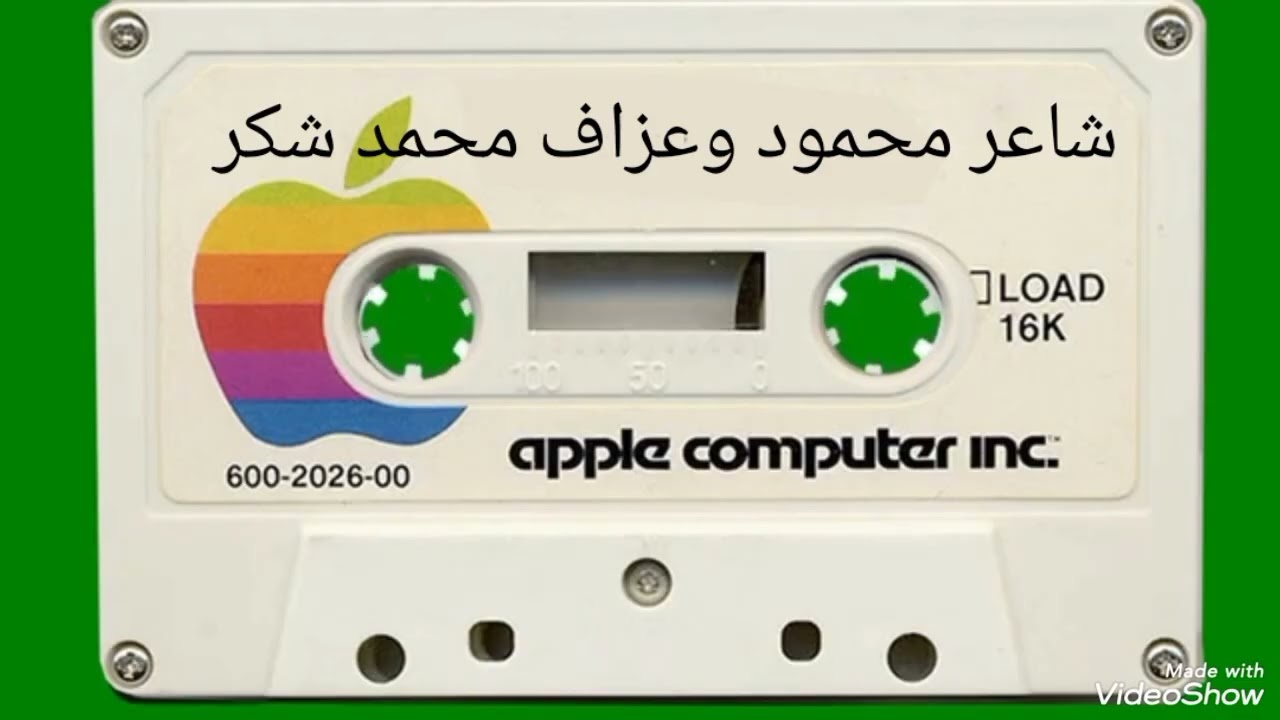 الشاعر محمود