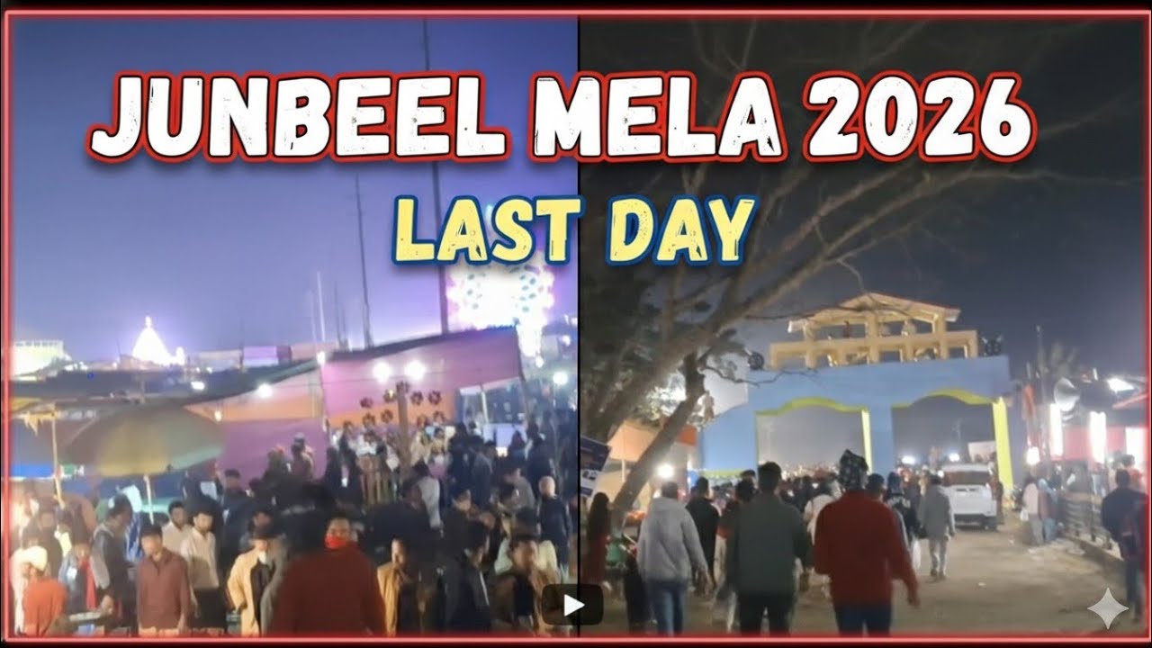 JUNBEEL MELA 2026 LAST DAY 😮 || JAGIROAD JONBEEL MELA 2026...