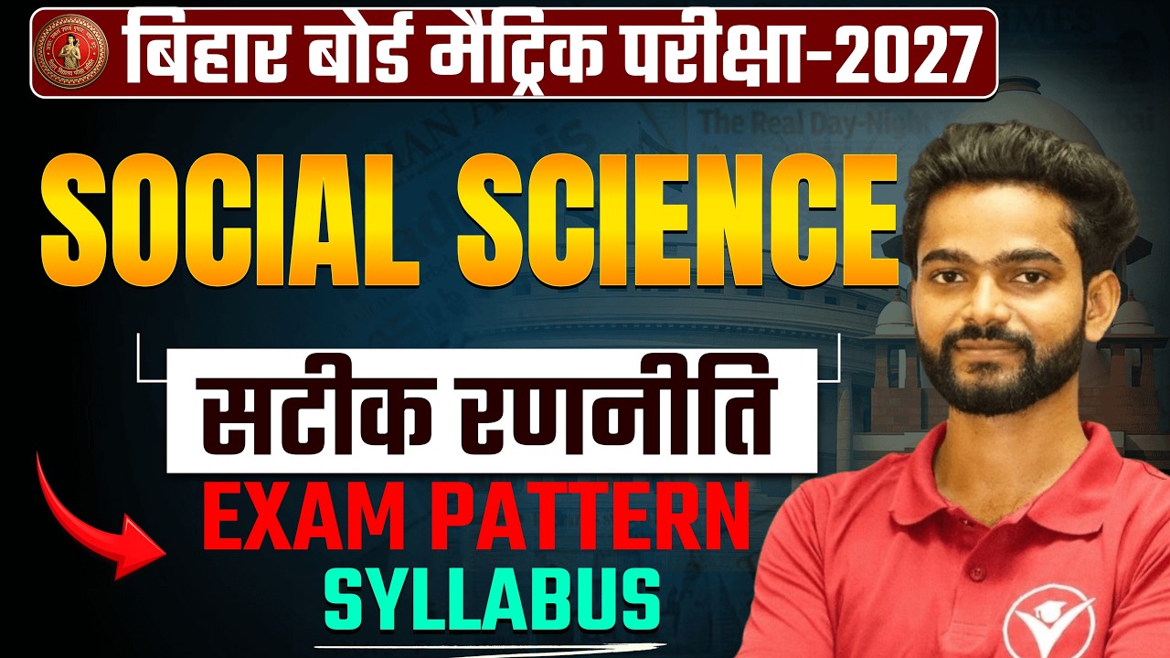 Class 10th Social Science New Syllabus | Bihar Board Social Science 2026–27 | Full EXPLAIN