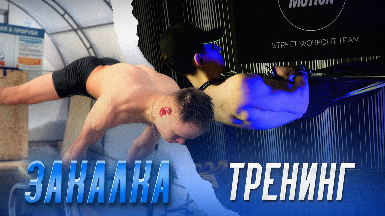 ПЕРЕДНИЙ ВИС: тренировка на СИЛУ и КОНТРОЛЬ | Подтягивания + уводы ног