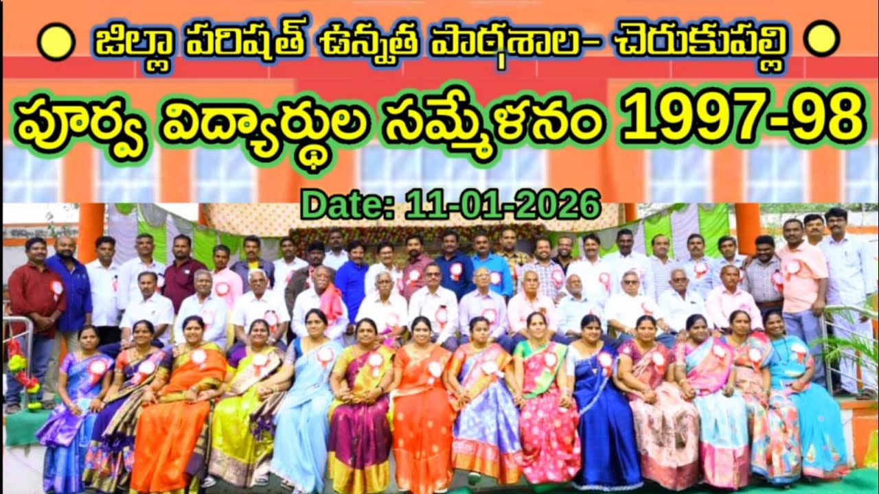 Get Together 1997-98 batch -CHERUKUPALLI (Title Card)