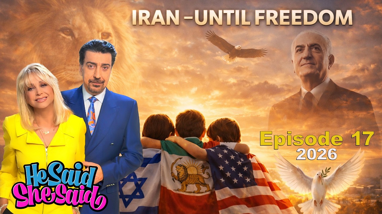 He Said She Said Episode 17 with Alireza Amirghassemi and Vida Heravi - Tapesh TV March 5,  2026