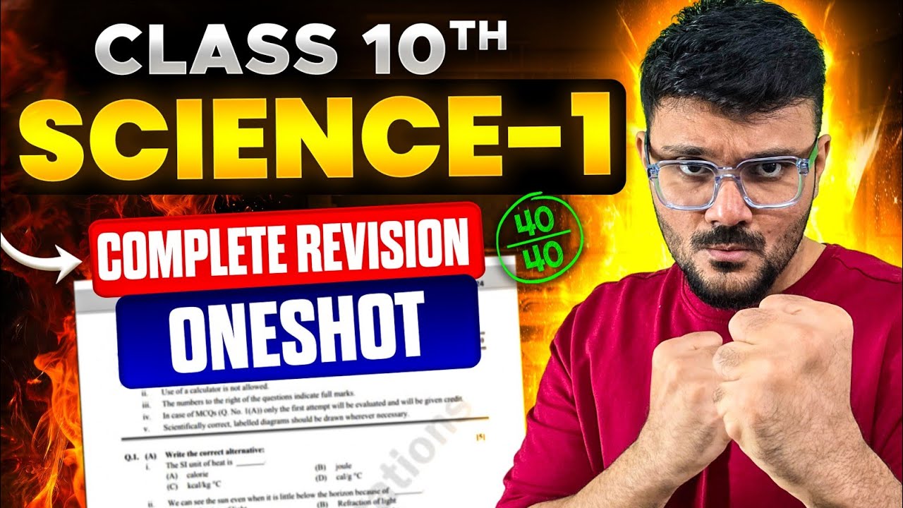 💯SCIENCE - 1 FINAL REVISION ONE SHOT ✅ Class 10th Maharashtra State Board