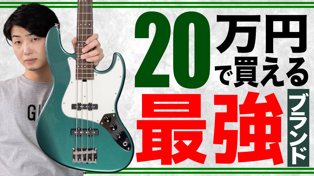 20万円でベースを買うならこのブランド！ 全機種紹介【Three Dots Guitars】