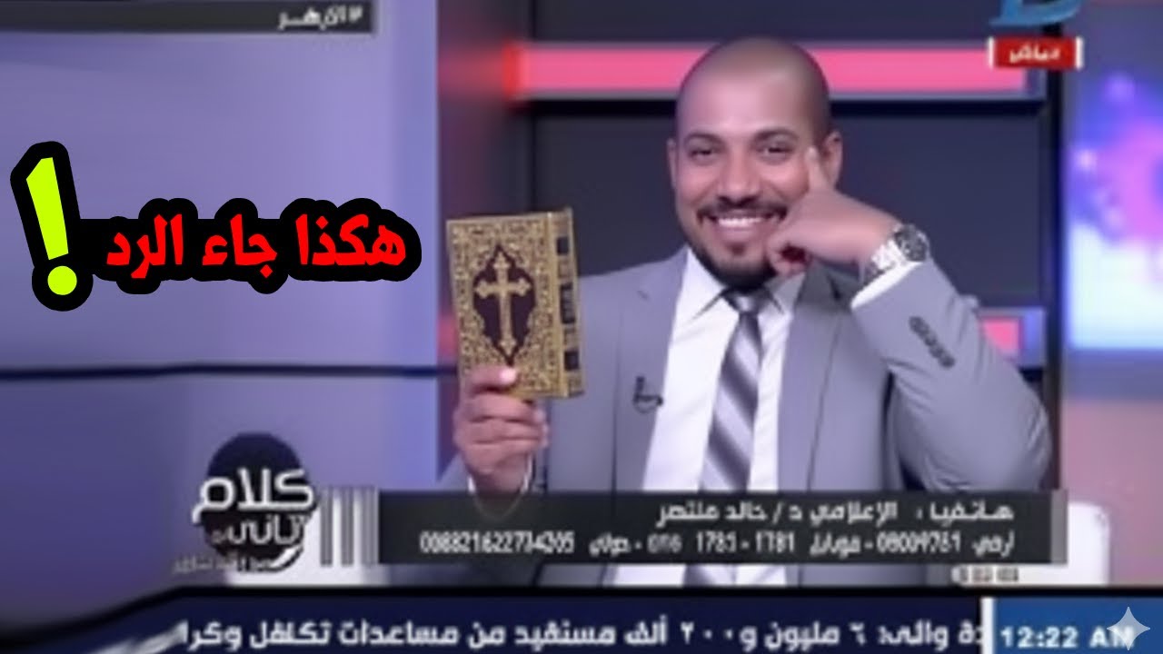 تحدي علني: مسيحي ضد مناهج الأزهر... فكيف كان رد عبدالله رشدي؟