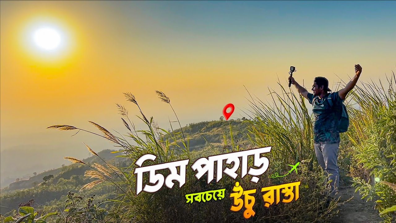 ভয়ংকর রাস্তা || ডিম পাহাড় : বাংলাদেশের সবচেয়ে উঁচু সড়ক || Alikadam to Thanchi || Dim Pahar