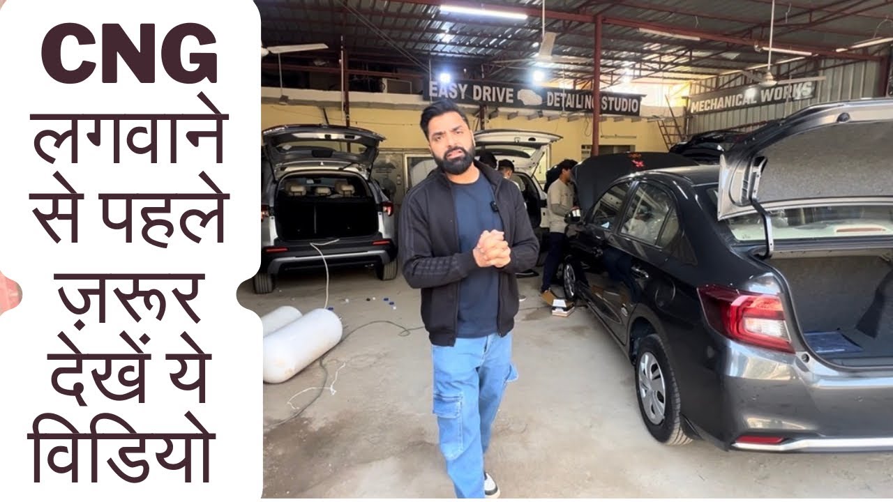 यहाँ लगाई जाती है सभी तरह की गाड़ियों में CNG kits । CNG लगाने में ना करे ये ग़लतियाँ । BS6 Kits