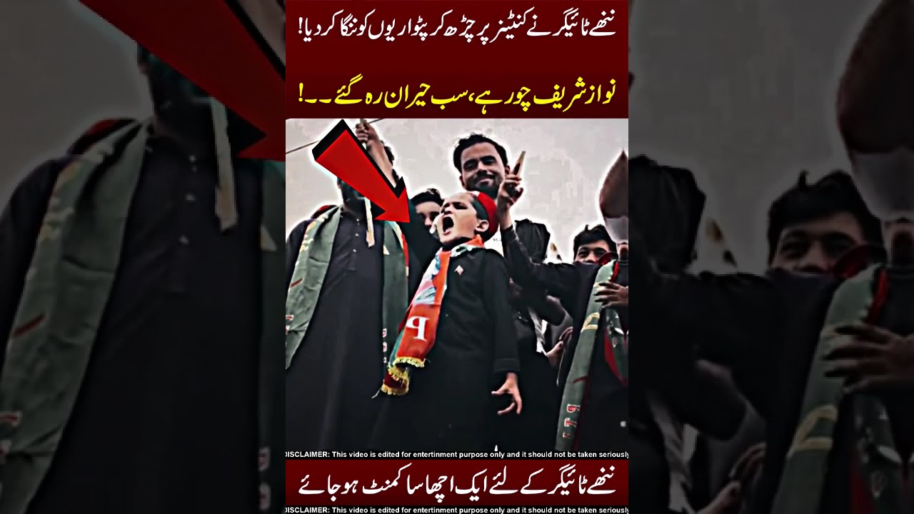 Nawaz Sharif Chor Ha 😨🤣 OMG !!