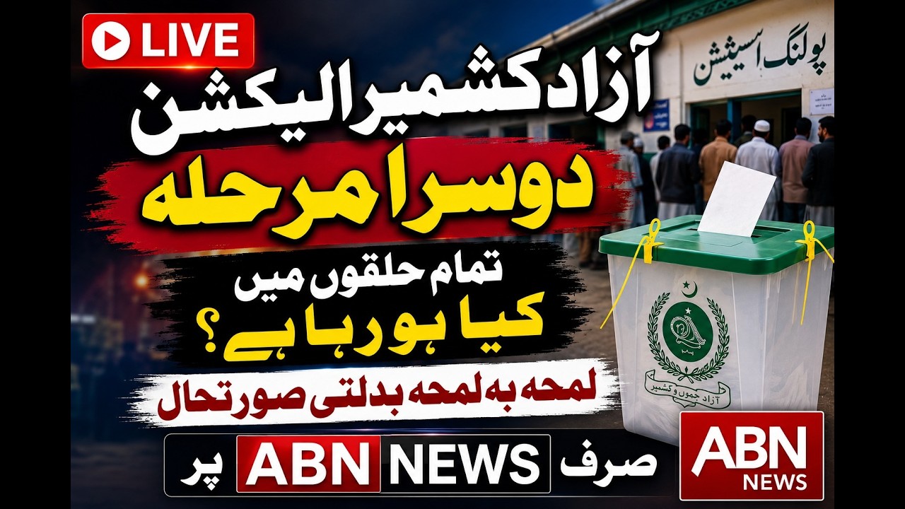 PPP Leader Nadeem Afzal Chan Holds Press Conference | Major Political Statement