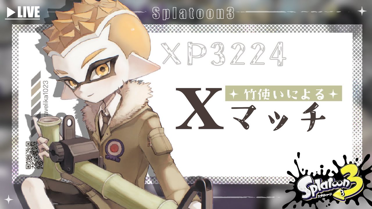 [XP3224]竹使いによるXマッチ