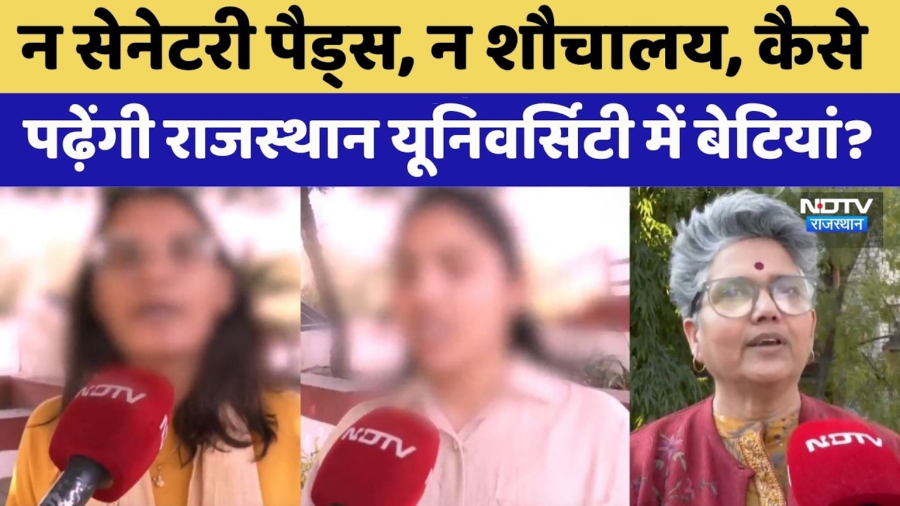 Jaipur School Ground Report: स्कूलों की पोल खुली! न Sanitary Pads न शौचालय, कैसे पढ़ेंगी बेटियां?।Top