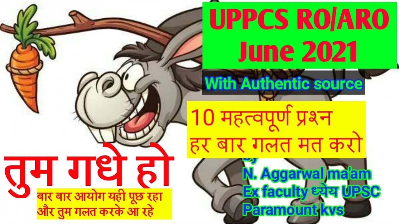 UPPCS 2021 NOTIFICATION