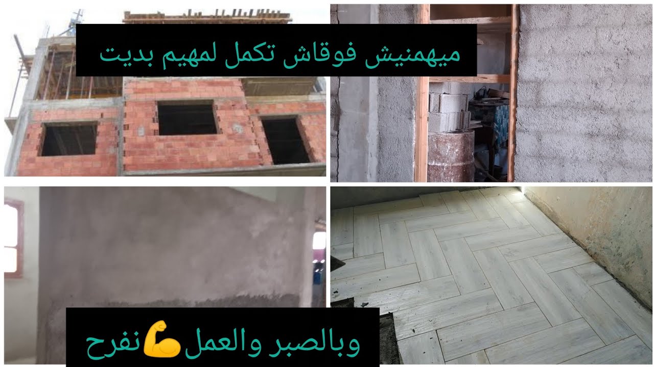 أسرار تخليك تبني ولو شهريتك قليله👍سلسلة الإصلاحات في داري # 