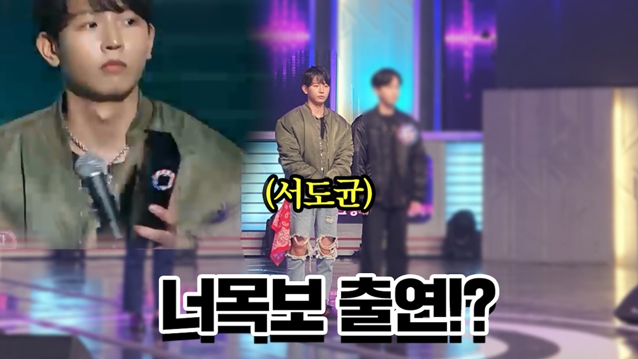 서도균 아이돌 데뷔