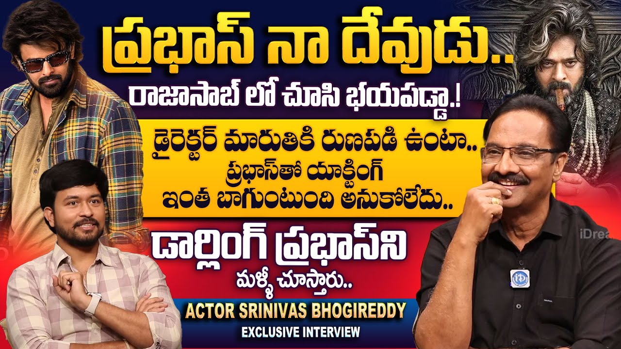 Actor Srinivas Bhogireddy EXCLUSIVE Interview |Actor Srinivas  About  Srinivas | @idtalkies