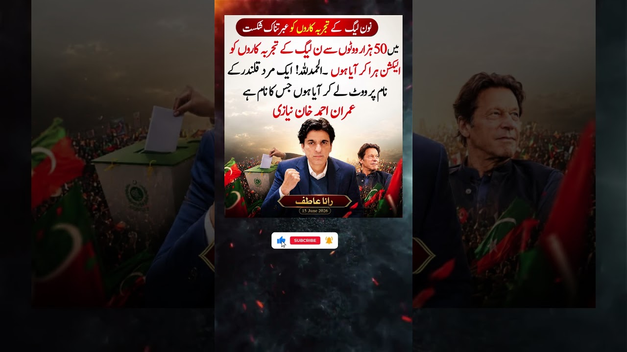 Rana Atif's Explosive Statement on PTI Intra-Party Elections | 50,000 Candidates, One Winner?