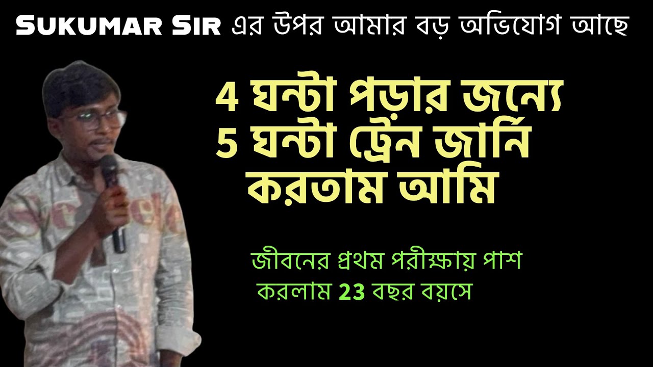 যে ভাবে আমার Success এসেছে | বিয়ের পর মা বাবা কে কেউ কস্টে রেখো না by PROSENJIT MAJUMDER | Tapoban
