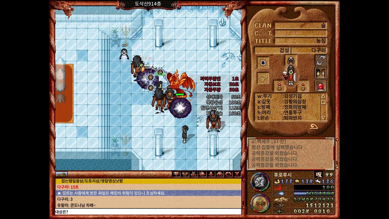 바람의나라 클래식 도삭산 900층 검선선선자