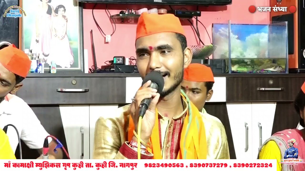 सदगुरू तू माय मी लेकरू ll गुरुचरणी अर्पण केलेलं अतिशय सुंदर मराठी भजन ll Suraj Dhanjode