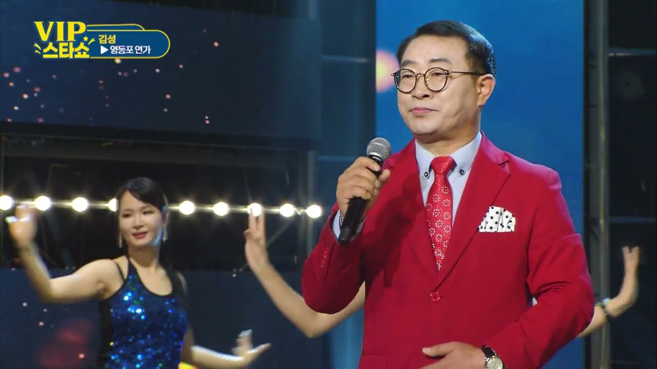 김성 - 영등포 연가 - VIP스타쇼 3. 22회 방송 - 26. 01. 29. 가요tv 경기총국