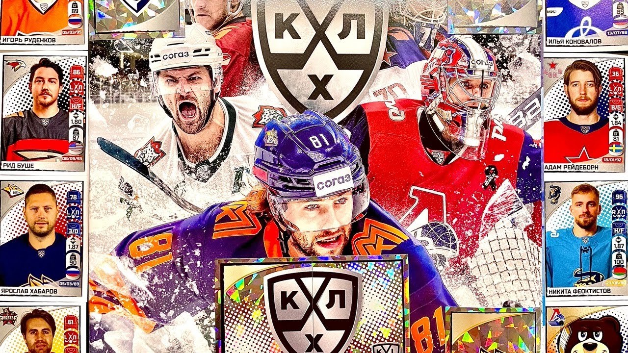 НОВАЯ КОЛЛЕКЦИЯ PANINI КХЛ 2022-2023 НАКОНЕЦ-ТО ВЫШЛА!РАСПАКОВЫВАЕМ,СМОТРИМ,ЩУПАЕМ!ХОККЕЙ НАШЕ ВСЁ!