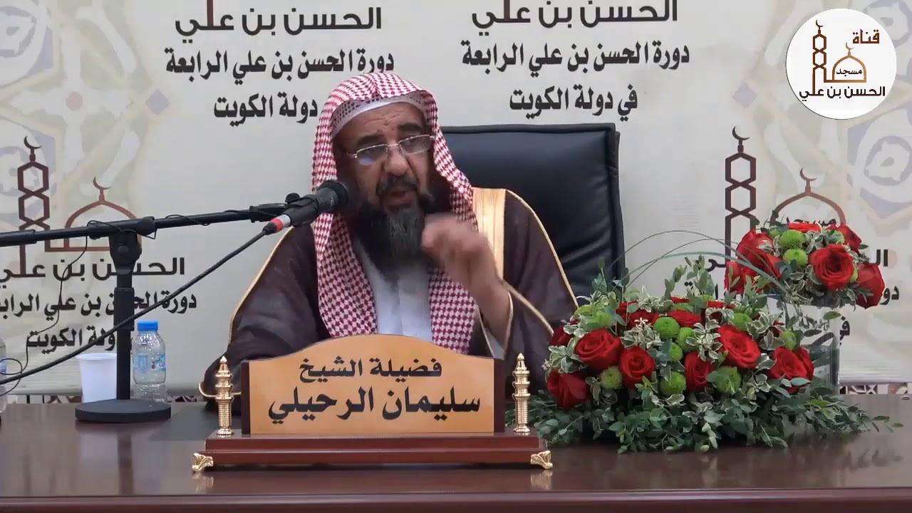 الأحوال التي يسقط فيها وجوب الترتيب في الصلوات  | الشيخ سليمان الرحيلي | - حفظه الله -