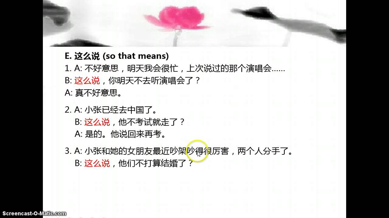 IC2-1_L9_可以说_这么说_做好