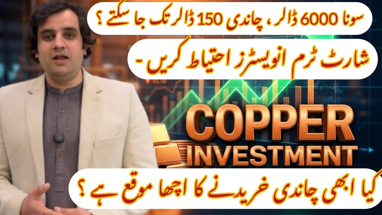 Gold and silver rate prediction for December 2026 | gold and silver investment | copper investment 