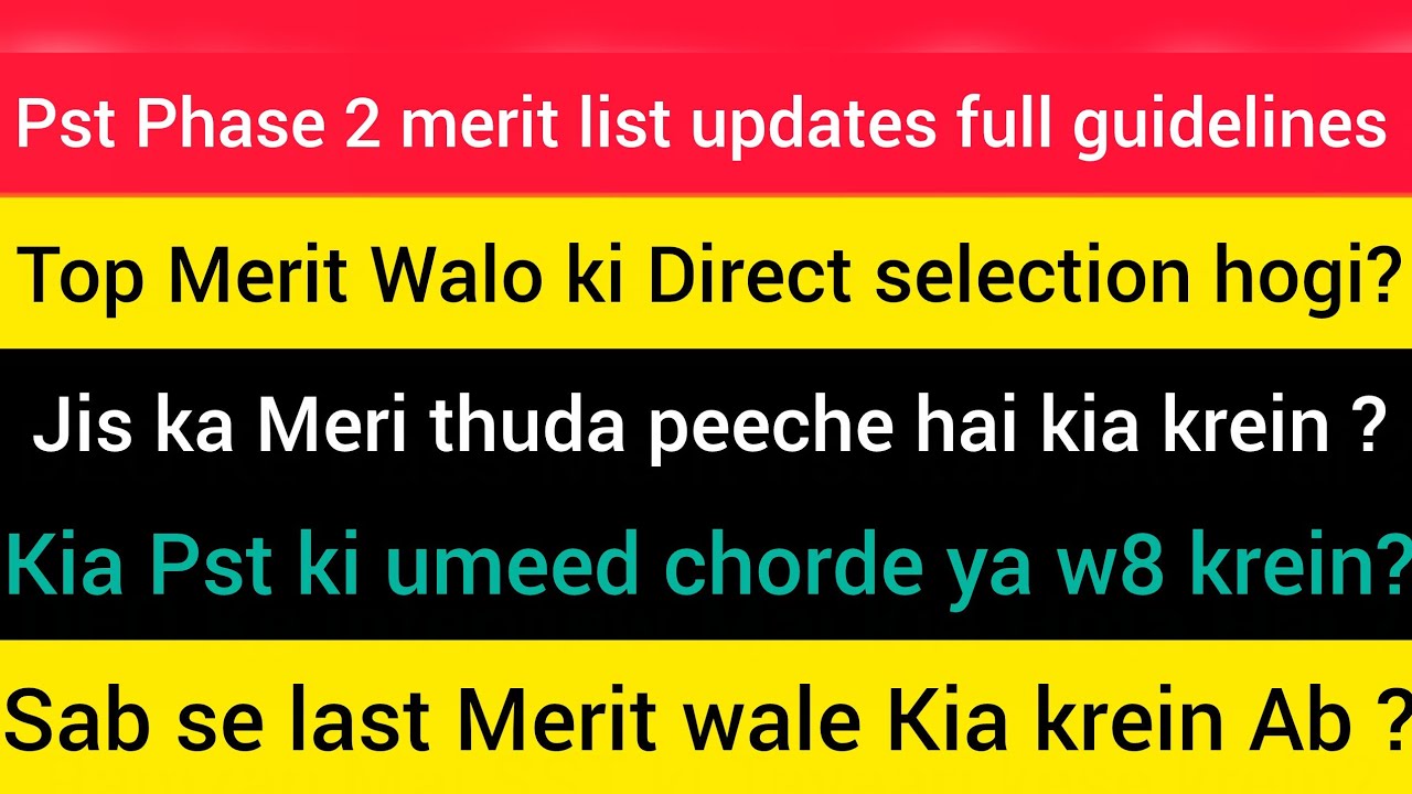 Kis Merit Number wale Ka chances xyada hai?|ETEA phase 2 merit list | etea merit list 2025 | etea