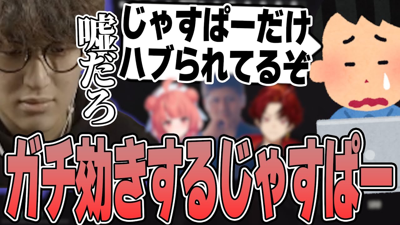 EFT - リスナーからの容赦ない事実突きつけコメントにガチ効きしてしまうじゃすぱー w/ SHAKA
