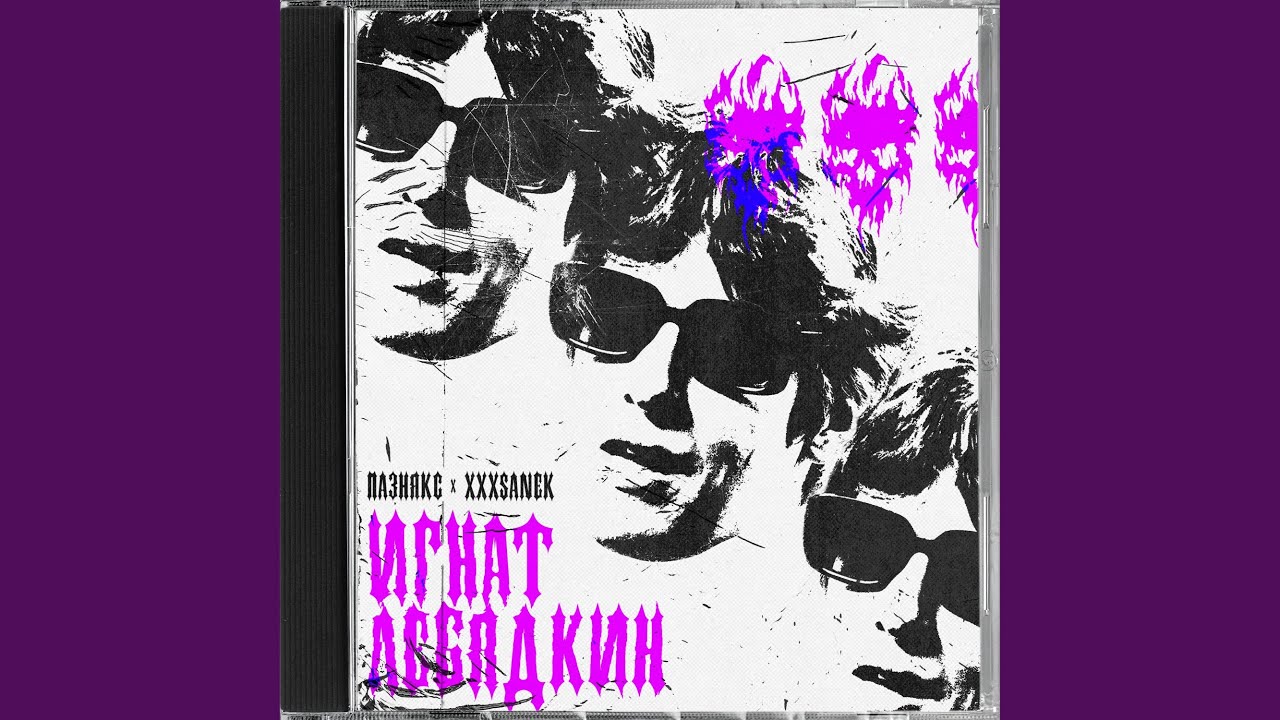 игнат лебядкин