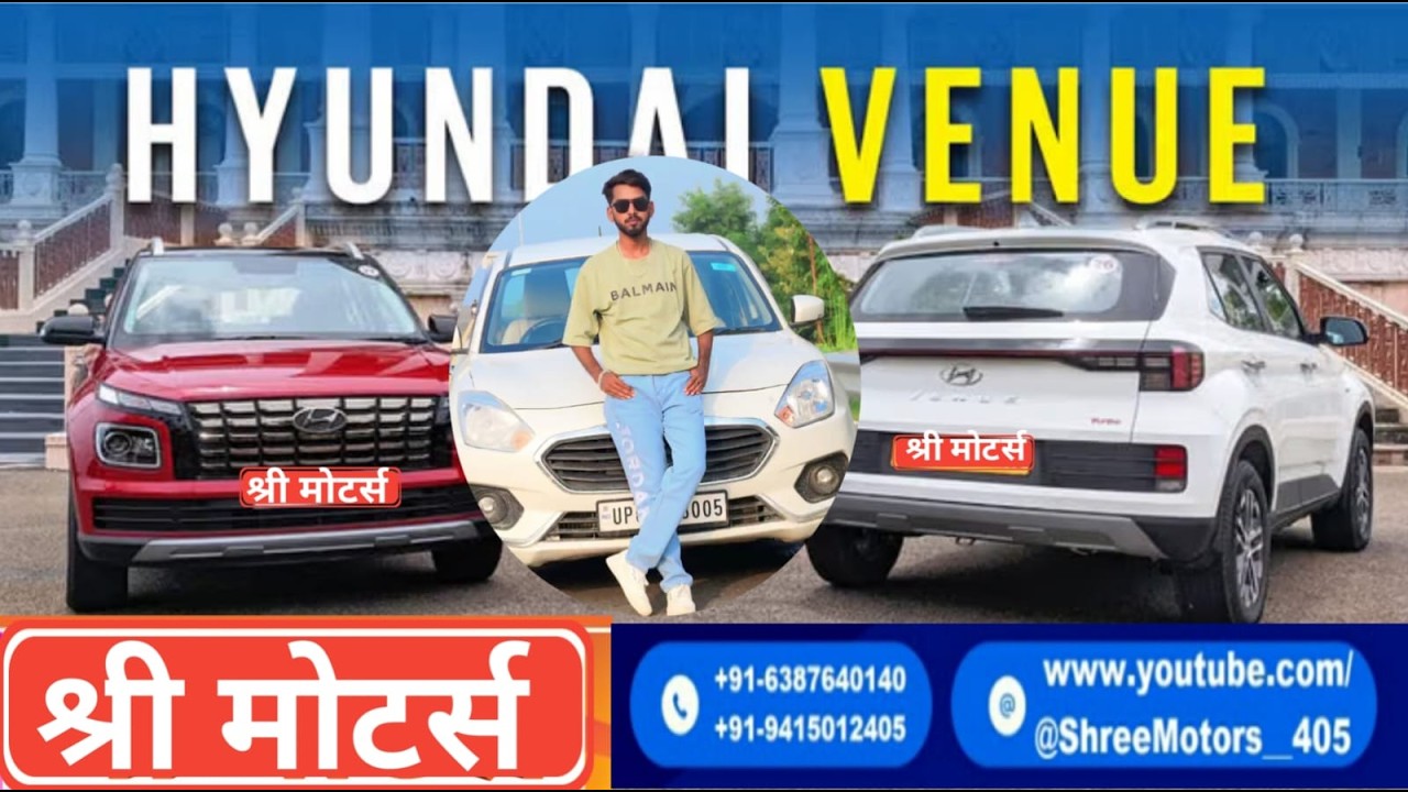Hyundai Venue ने मारी बाजी, बनी सबसे ज्यादा बिकने वाली SUV| Stock Available#hyundaivenue #sale #car