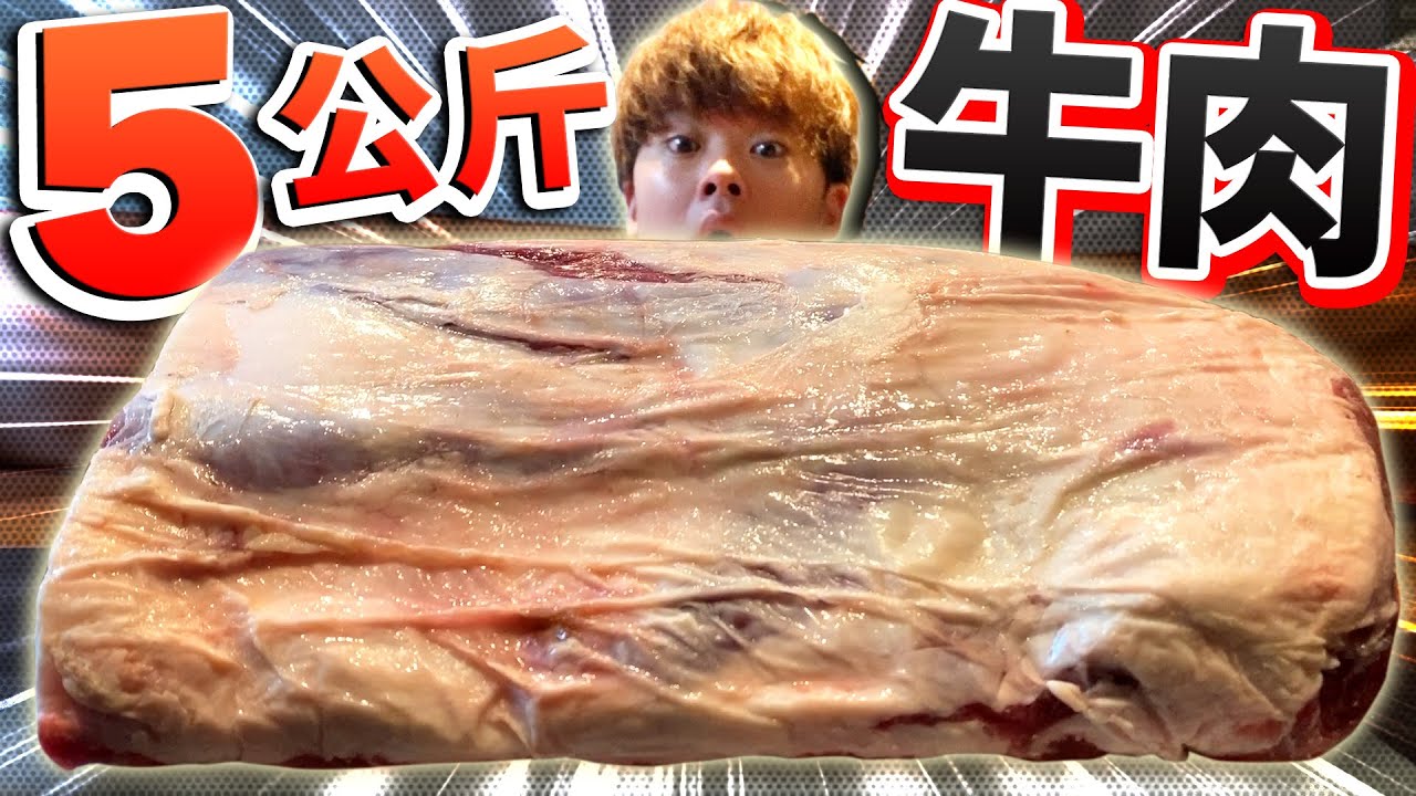 大胃王挑戰一天5公斤牛肉完食！吃到三個人都變成牛了.....🐄