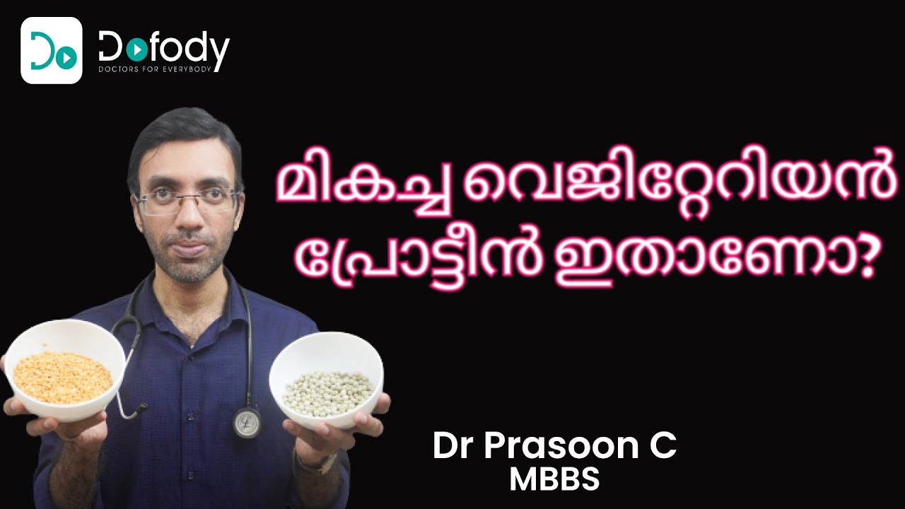 വെജിറ്റേറിയന്‍ പ്രോട്ടീന്‍ 💪 Here are 5 Incredible Vegetarian Protein Rich Food  🩺 Malayalam