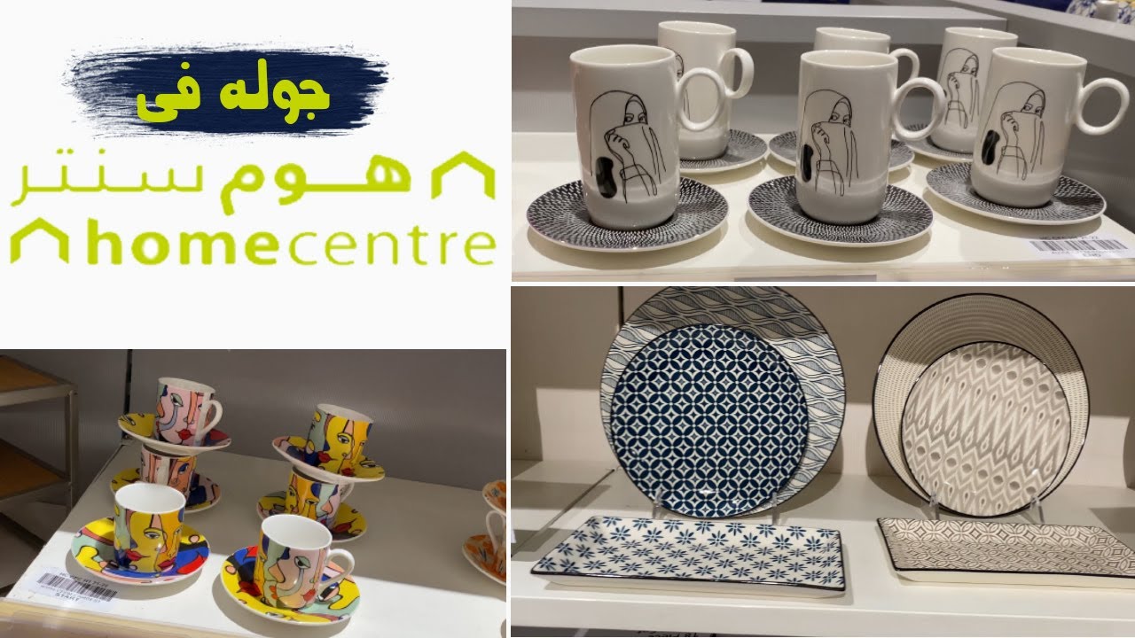 جولتي في هوم سنتر 🛍🛒💖