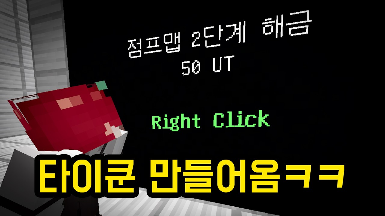 마플 : 니가 왜 타이쿤을 만들었는데?!!