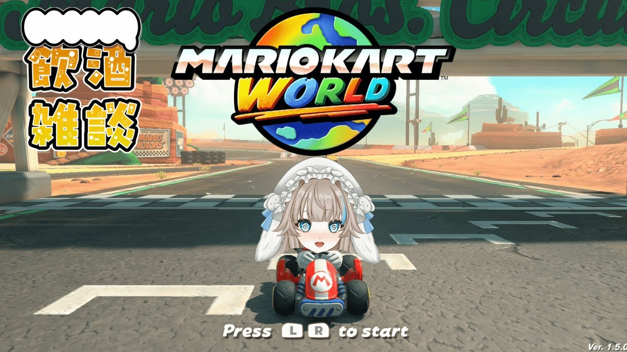 【マリオカートワールド】サバイバルで脱落したらワイン！楽しくまったりマリカやろお