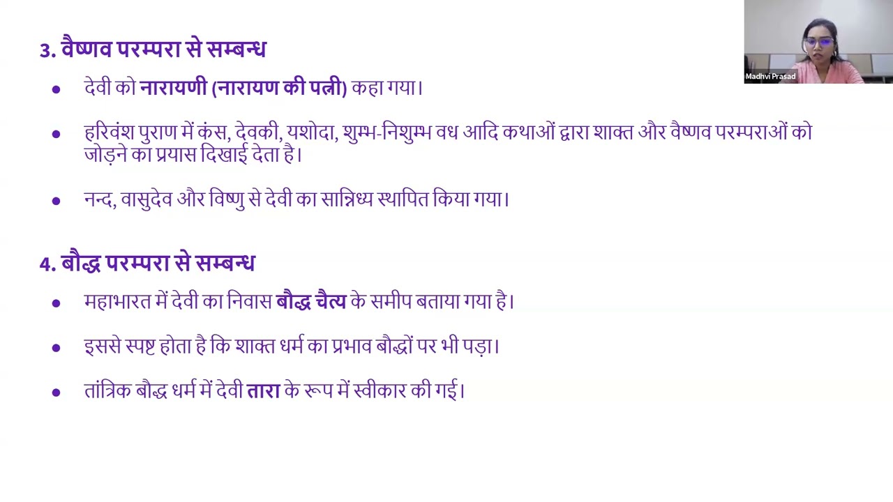 Śākta Dharma (Shaktism) – Historical Development, Concepts, and Practices
